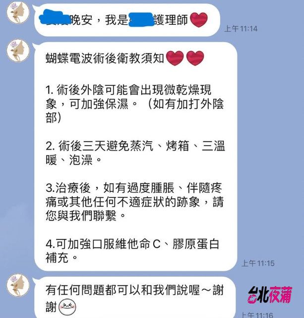 新北市李女士覺得自己隨著年紀鬆了，不知該怎麼辦？